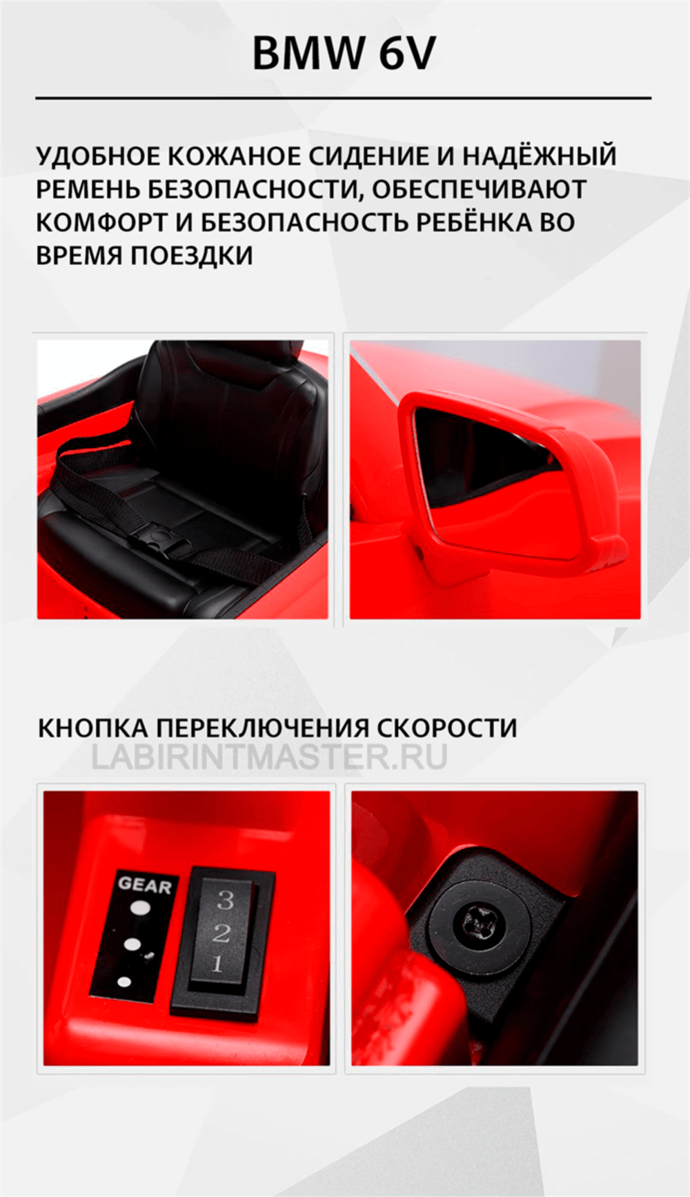 Детский электромобиль "BMW" 6V,красный