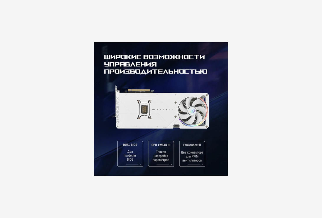 ROG-ASTRAL-RTX5080-16G-WHITE_1926414100626