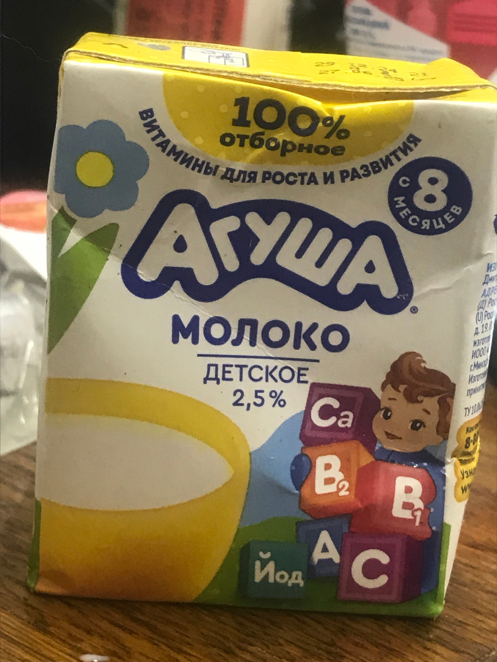 Молоко детское Агуша 200мл