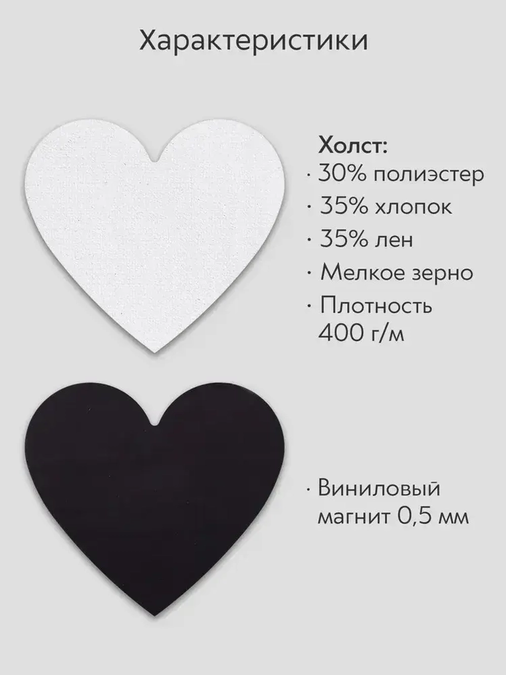 Холст на магните для росписи и рисования, размер: 7 см, сердце, набор 5 штук