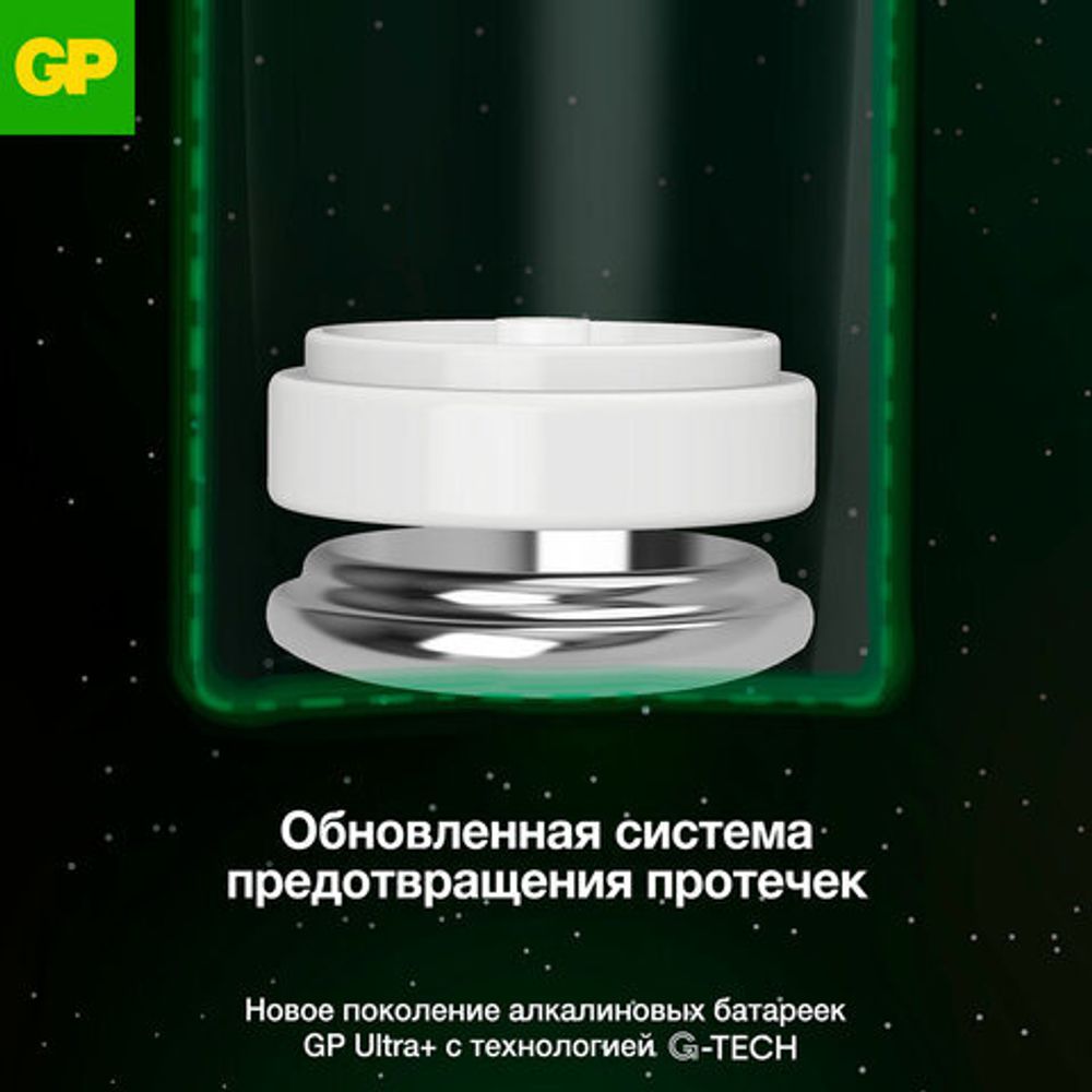 Батарейки КОМПЛЕКТ 2 шт., GP Ultra Plus G-Tech, AAA (LR03), алкалиновые, мизинчиковые, 24AUPA21-2CRSB2