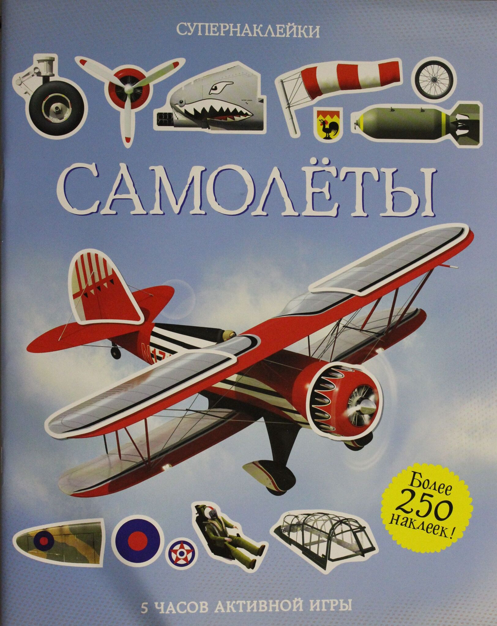 Самолёты