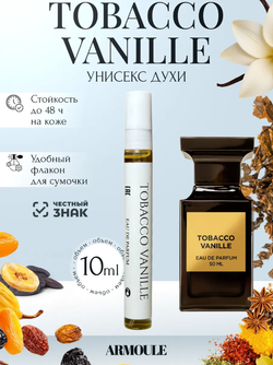 Духи Armoule Tobaccovanille 10 мл
