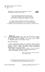 Литературное чтение 3 кл. Учебник В 2-х ч.