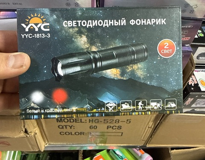 Ручной светодиодный аккумуляторный фонарь (белый и красный свет) YYC-1813-3 1831