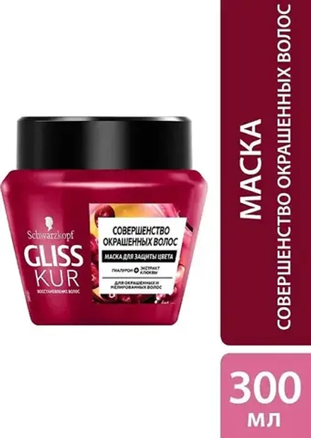 ГЛИСС КУР Маска для защиты цвета Совершенство окрашенных волос /300