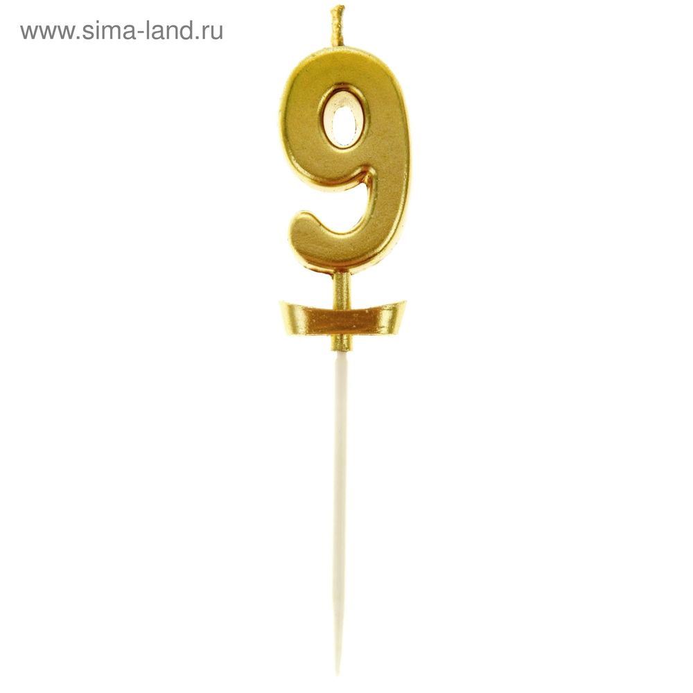 Свеча в торт под золото цифра "9"