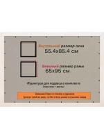 Рамка для постера и фотографий 55x85