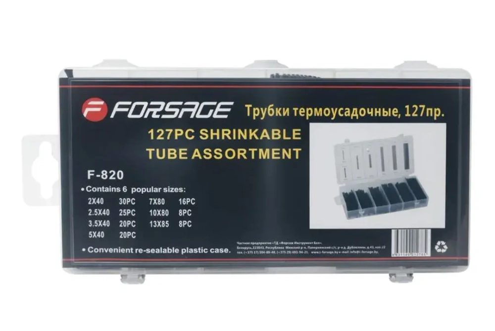 Трубки термоусадочные (2.0x40mm, 2,5x40mm,3,5x40mm,5x40mm,7x80mm,10x80mm,13x85mm ) 127пр. Forsage F-820