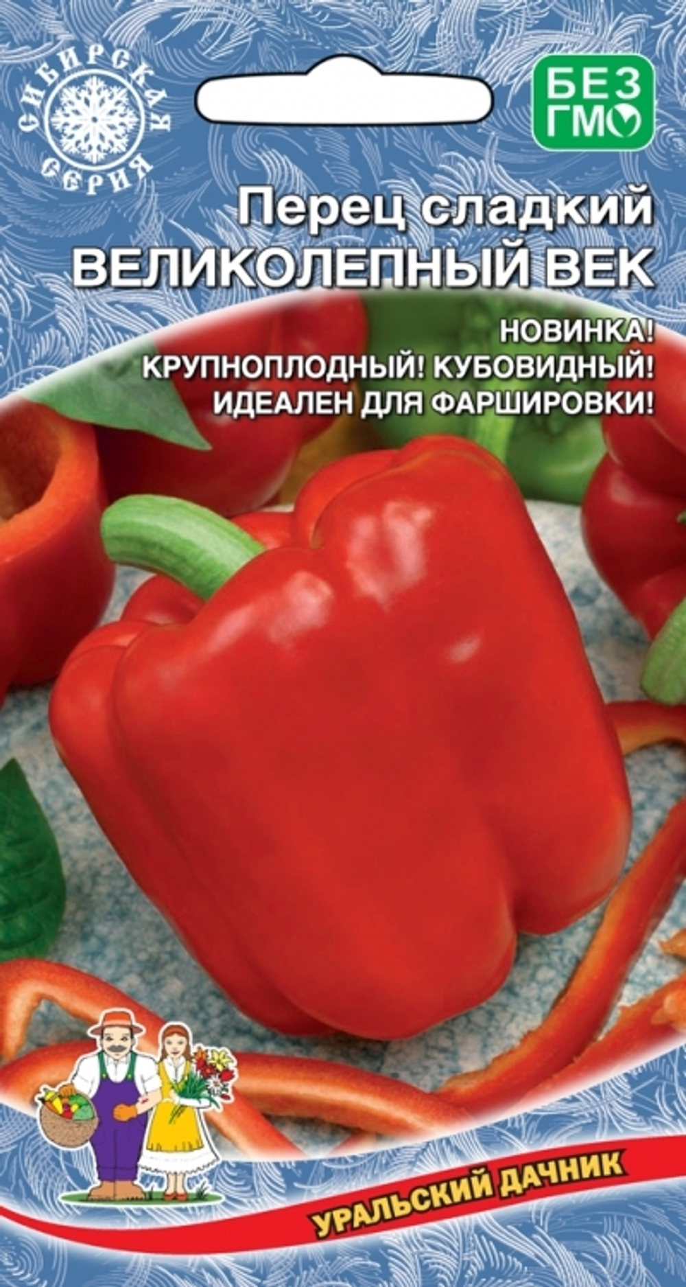 Перец сладкий Великолепный век