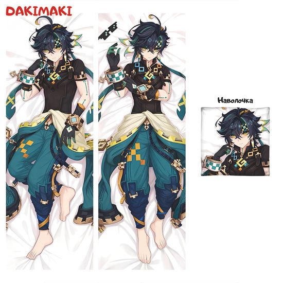 Дакимакура Кинич Геншин Импакт арт. 1306
