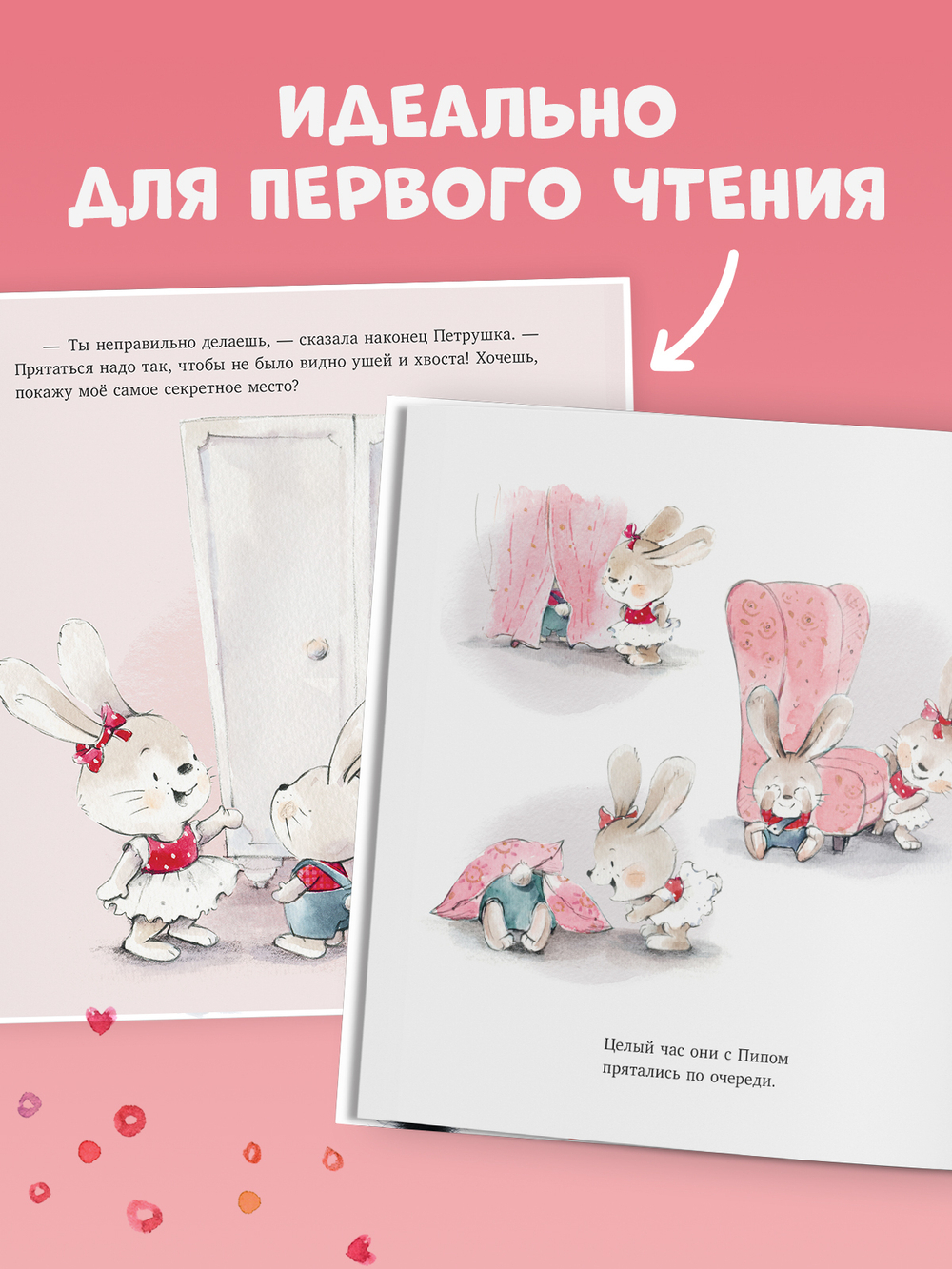 Книжки-картинки (мягкая обложка). Я уже большая!