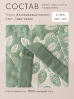 Покрывало двухстороннее Aurora Veil PAV006, размер 160*210