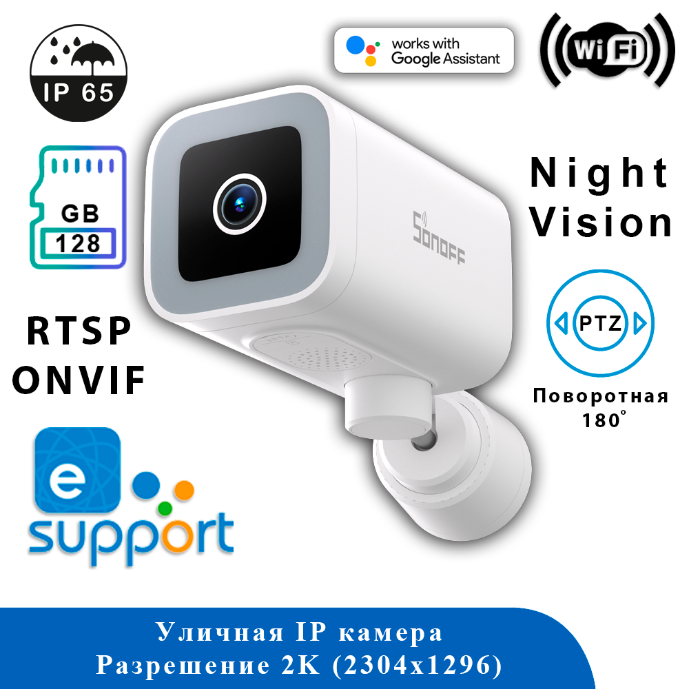 Камера видеонаблюдения Wi-Fi Sonoff CAM-B1P