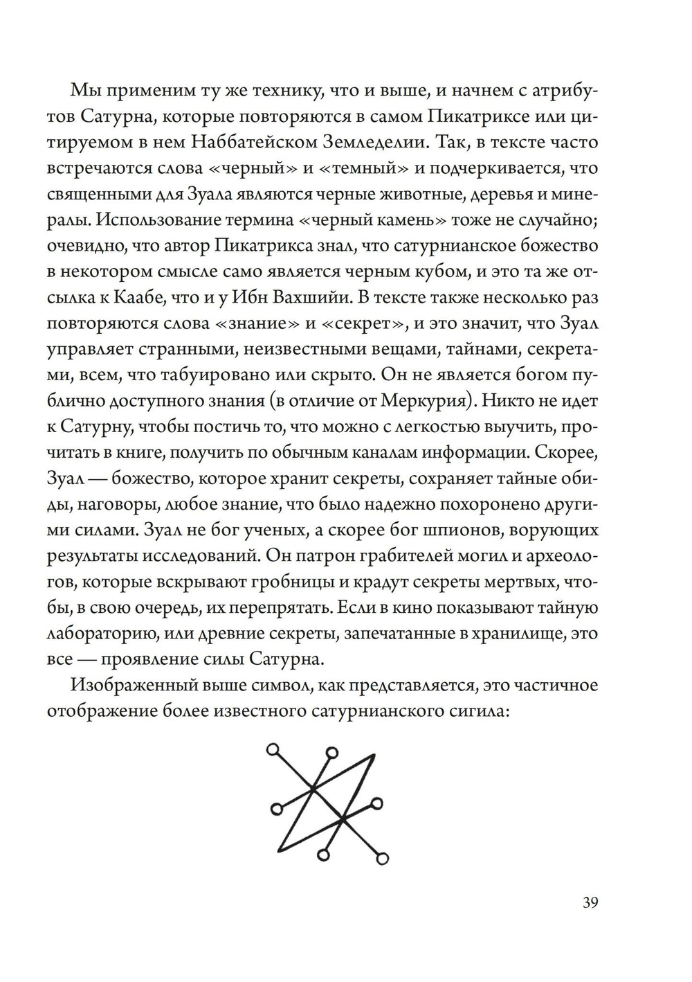 Культ Черного Куба