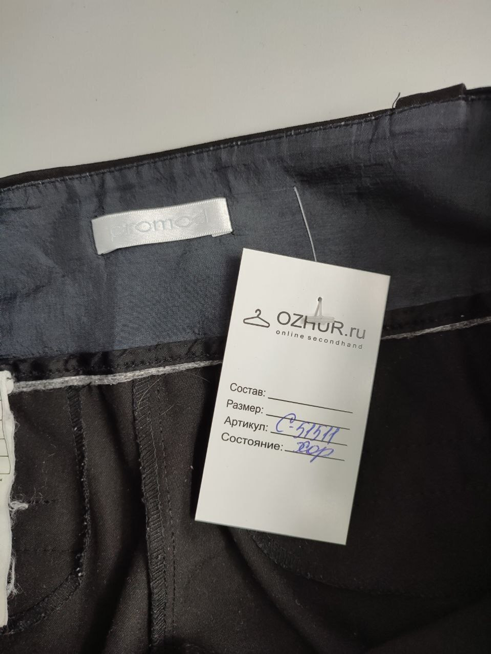 Брюки Promod классические 44 размер