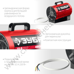 ЗУБР 5 кВт, электрическая тепловая пушка (ТП-5)