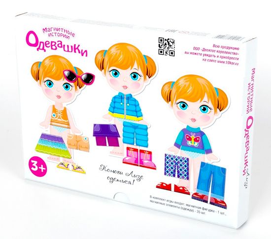 Магнитная игра «Одевашки. Лиза»