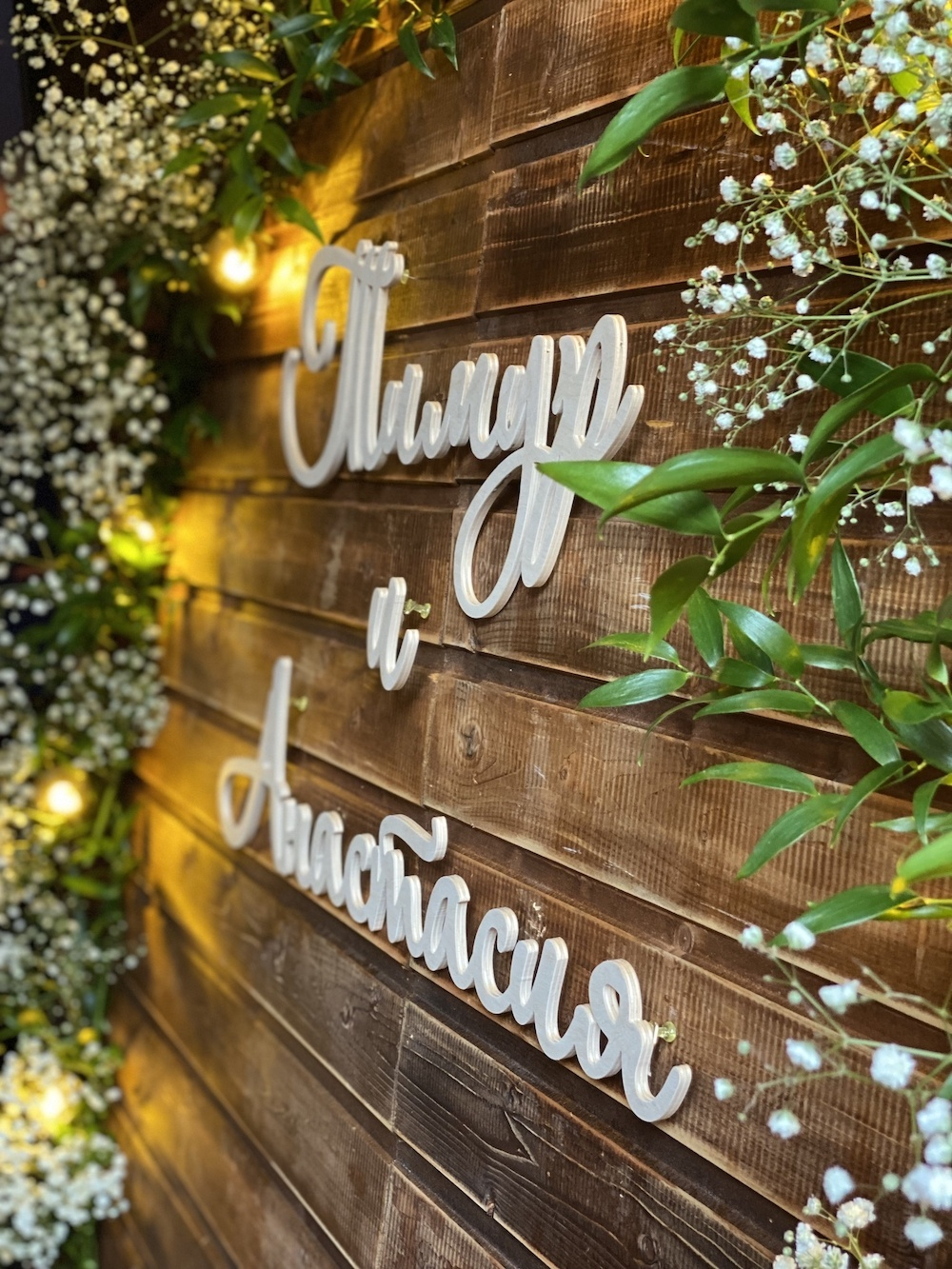 Rustic Wedding