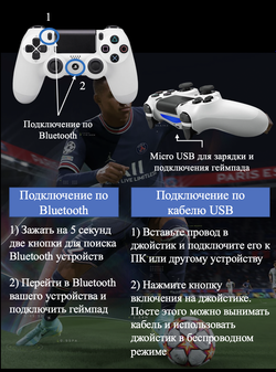 Беспроводной геймпад для ПК, телефона и PS4