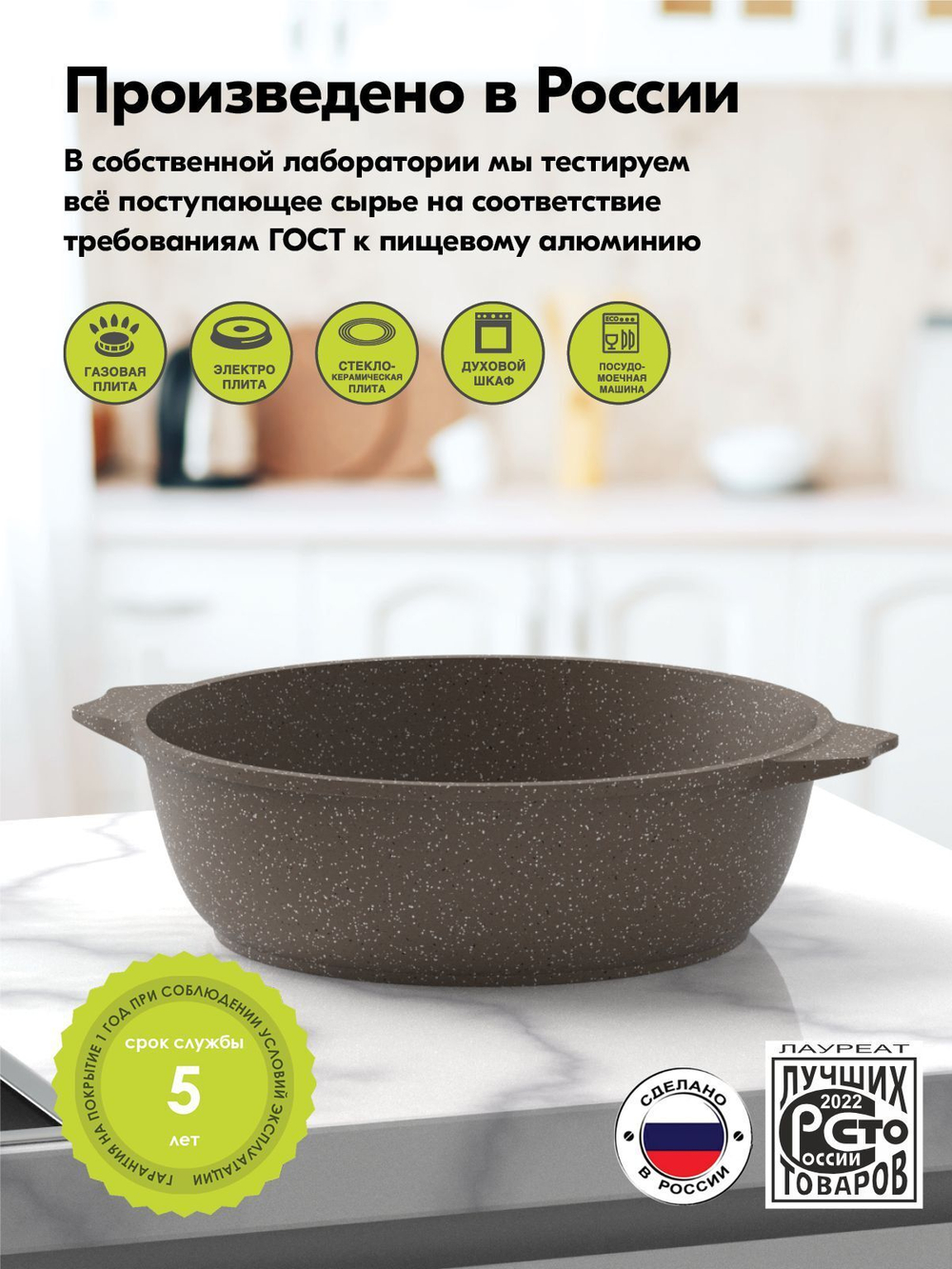 Жаровня "Мечта"Гранит с крышкой от 2л до 6л