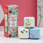 Набор из 3 бурлящих кубиков для ванны «Яркого года!»