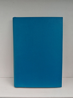 Жгучая тайна. Первые переживания