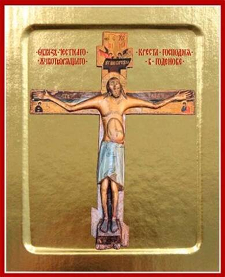 Икона Годеновский Животворящий крест Господень на дереве: 125 х 160 (Синопсисъ)