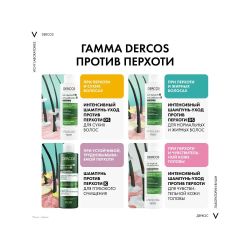 Vichy Dercos Anti-Dandruff Интенсивный шампунь-уход против перхоти для сухих волос, 390 мл