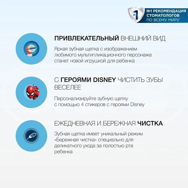 Детская электрическая зубная щетка Oral-B Vitality Kids Spiderman D.100.413.2K