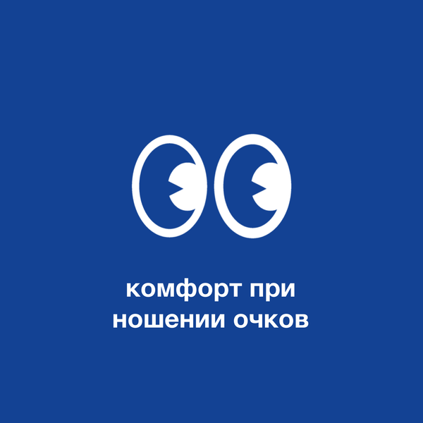 Как повысить комфорт при ношении очков: 7 лайфхаков