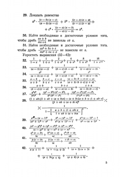 Сборник задач по элементарной математике повышенной трудности | К.У. Шахно