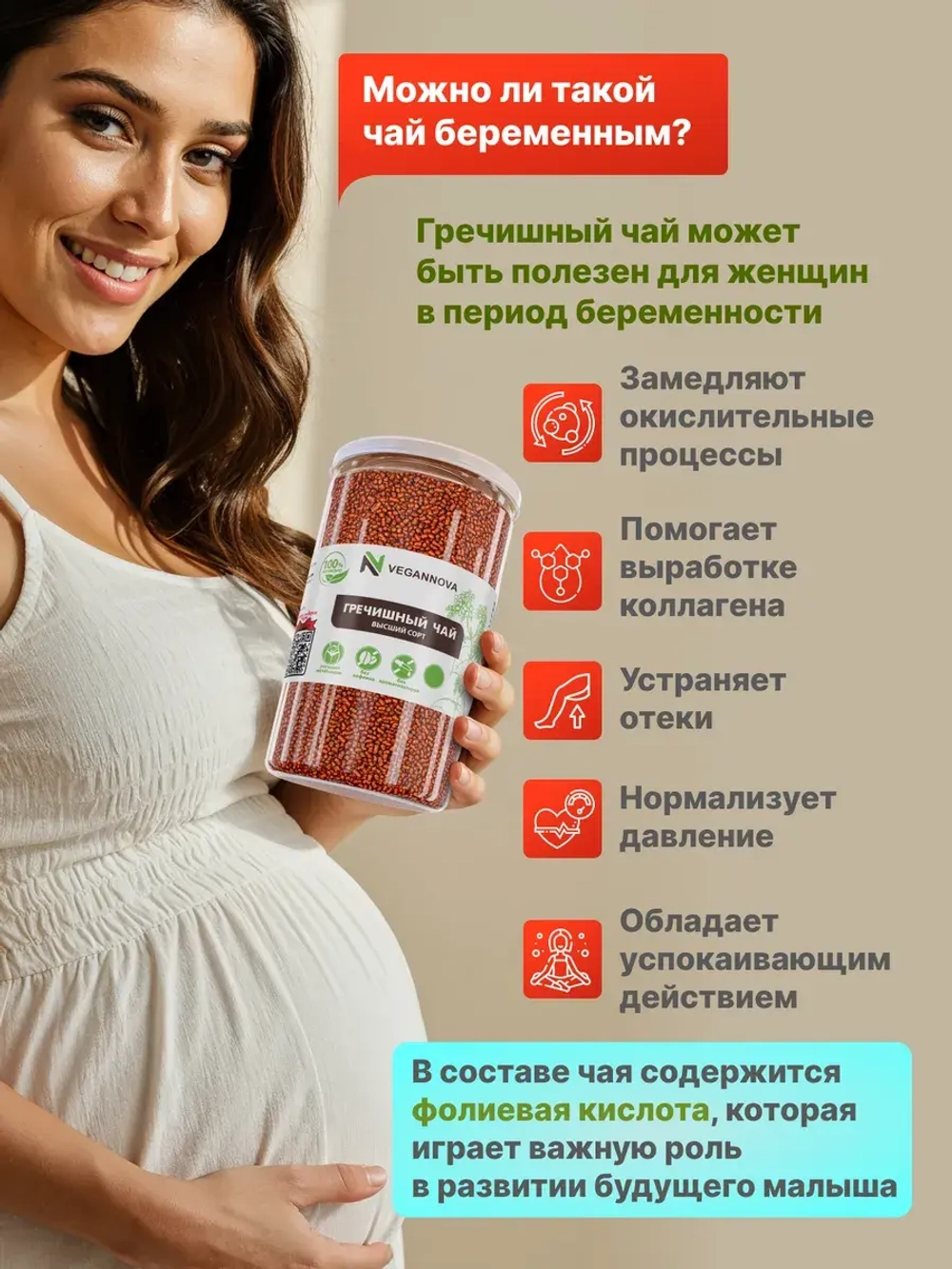 Гречишный чай (500 гр)