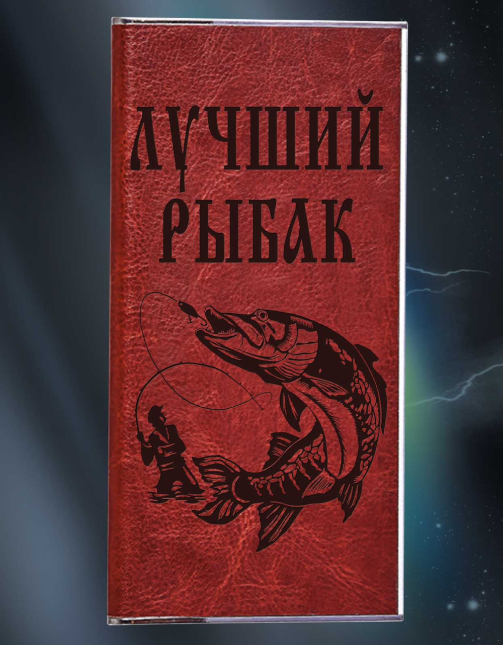Портативный аккумулятор повербанк на 8000 mAh в чехле "Лучший Рыбак"