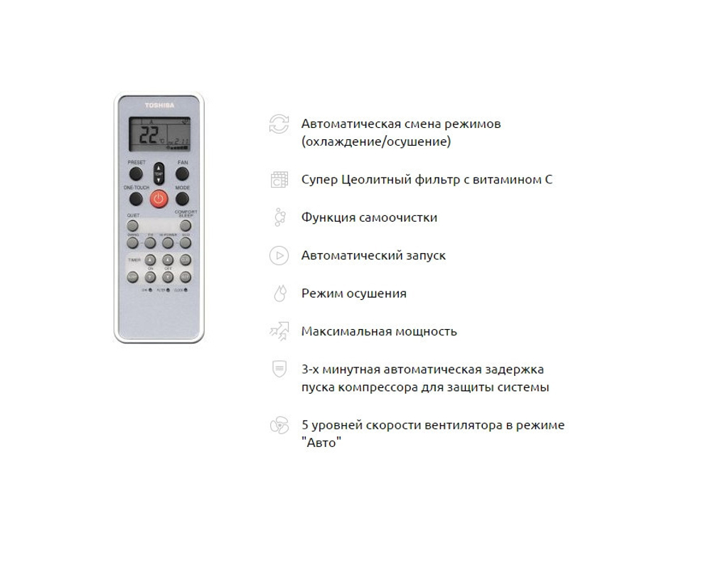 Toshiba RAS-24SKP-ES/RAS-24SA-ES2 (зимний комплект)