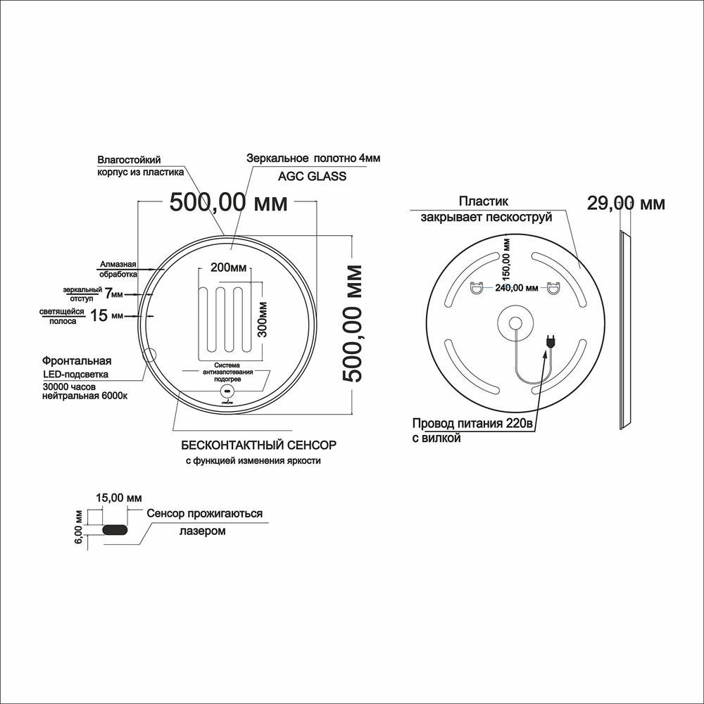 Зеркало MIXLINE "Анита-2" 500*500 (ШВ) бесконтактный сенсор, светодиодная подсветка+подогрев