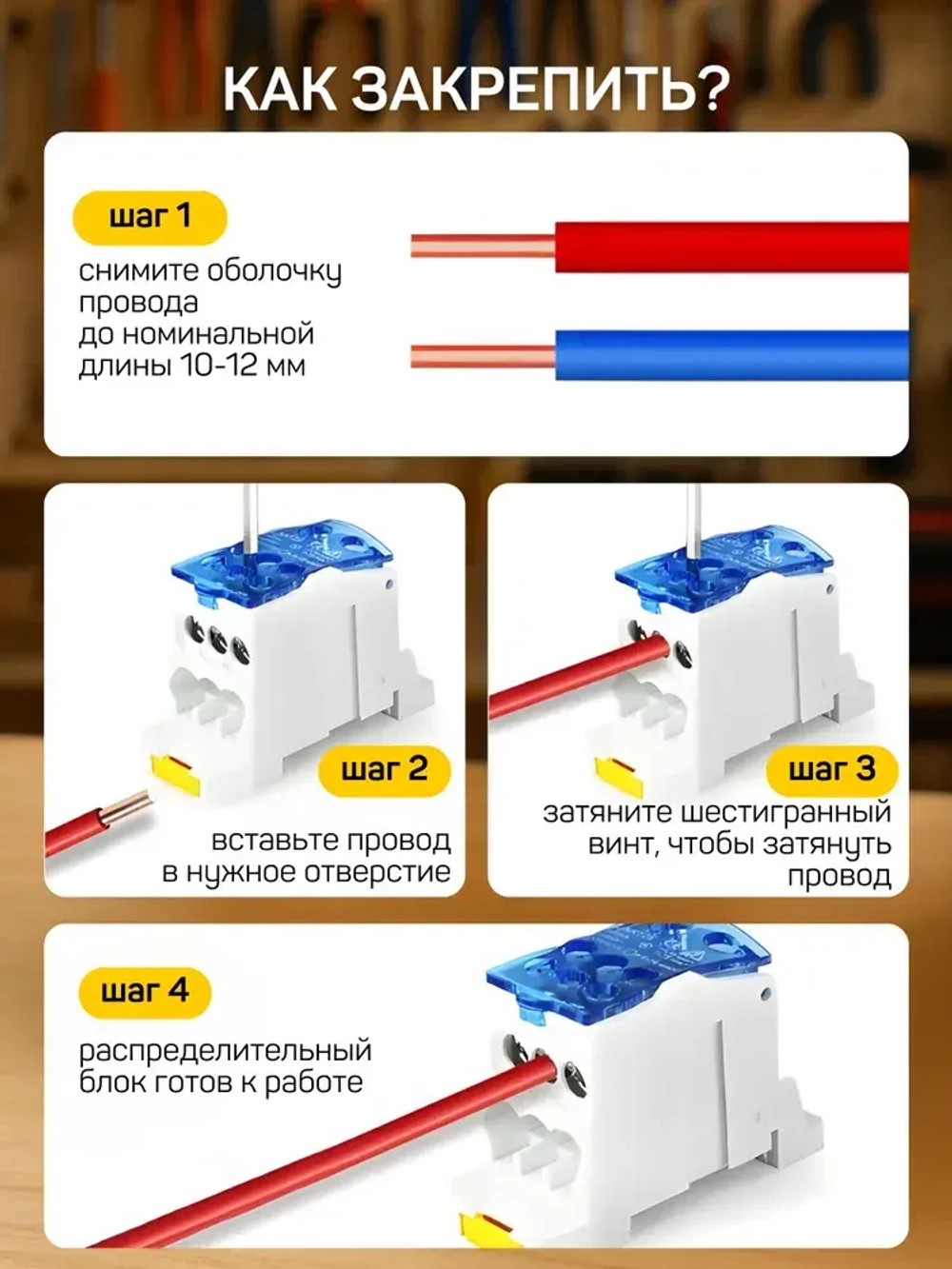 Распределительный блок на дин-рейку (DIN), кросс-модуль.UKK80, 80А 690В, 4шт цветные.