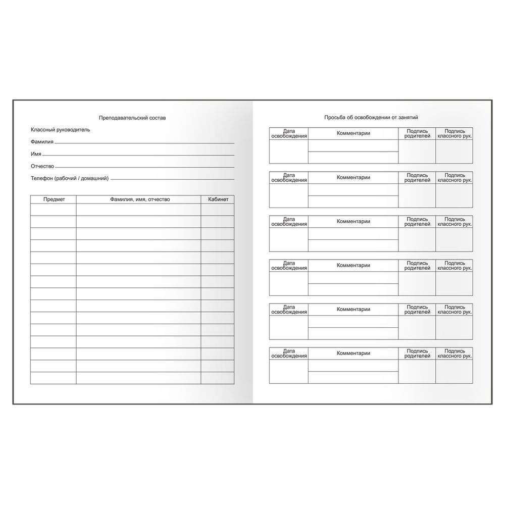 Дневник 1-11 кл. 40л. на скобе BG "Белый"