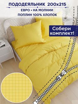 Пододеяльник Сказка "Локи (компаньон)" евро 200х215 см