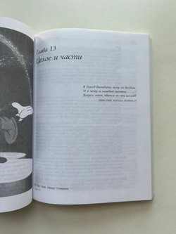 Мифический человеко-месяц, или Как создаются программные системы
