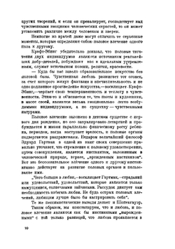 Онанизм | Г. Роледер