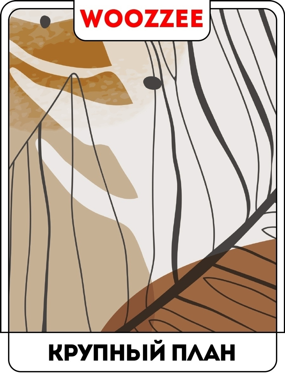 Набор постеров "Абстракции с листьями 7" 3 шт.