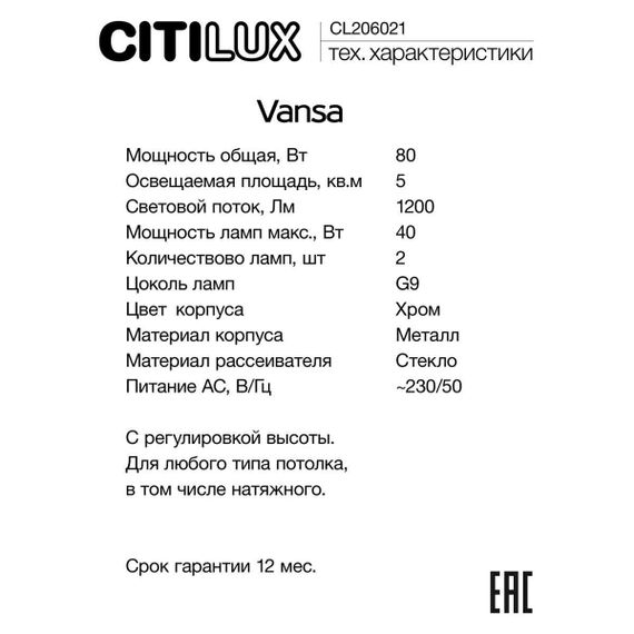 Подвесной светильник Citilux CL206021