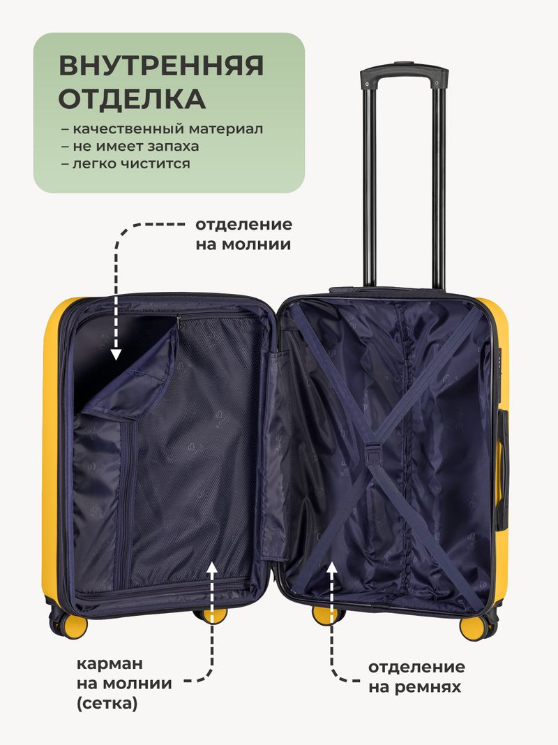 Набор S/M ручная кладь и средний Желтый