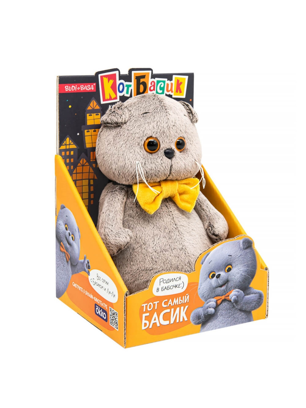Мягкая игрушка Кот Басик в галстуке - бабочке 19 см Ksm19-001