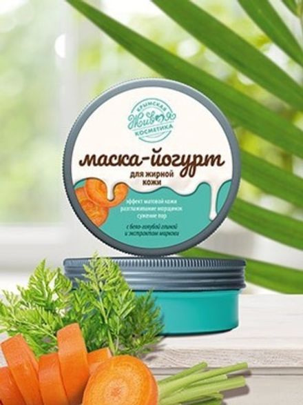 Маска-йогурт для жирной кожи