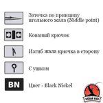 Крючки Saikyo KH-10014 Maruseigo BN  №6 (10шт)