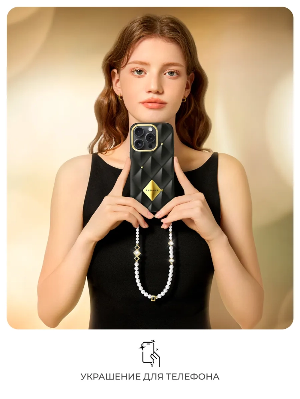 Цепочка PYNANA Cross-Body Free Diamond Series