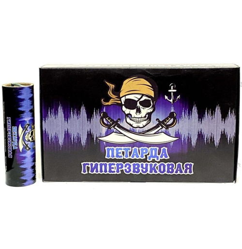 ГИПЕРЗВУКОВАЯ