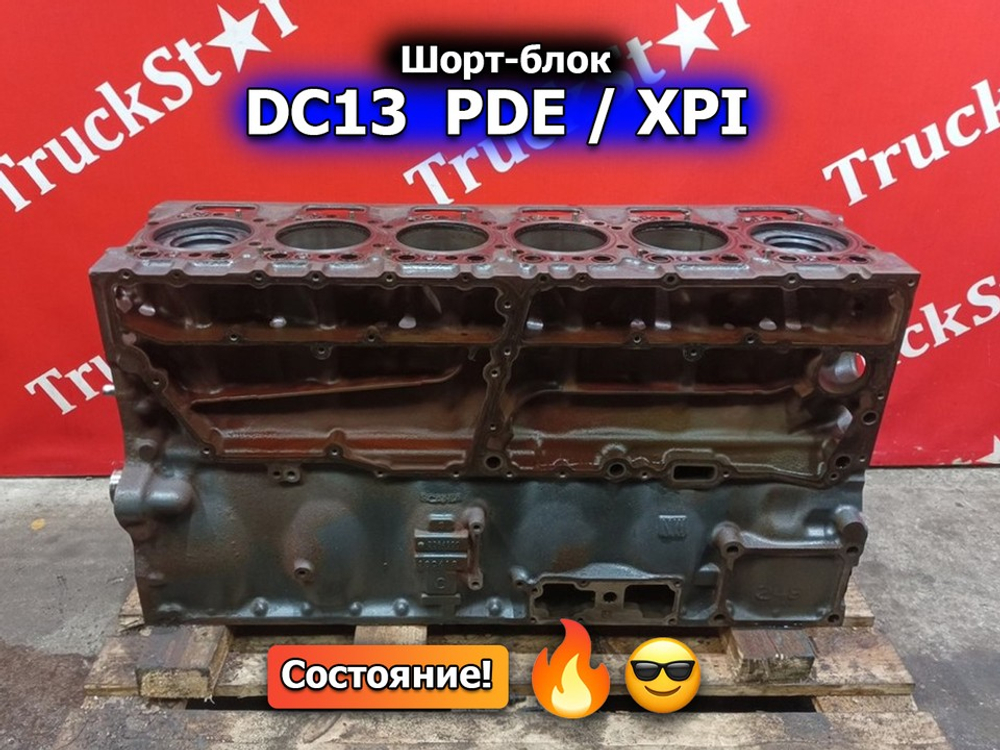 Шорт-блок DC13 PDE/XPI